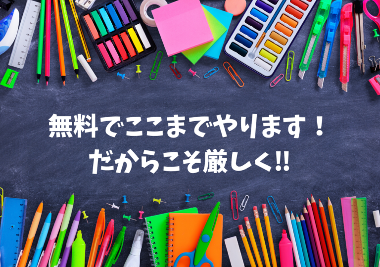 和歌山市の学習塾「レッスンワン」 - 和歌山市の学習塾「LESSON1（レッスンワン）」